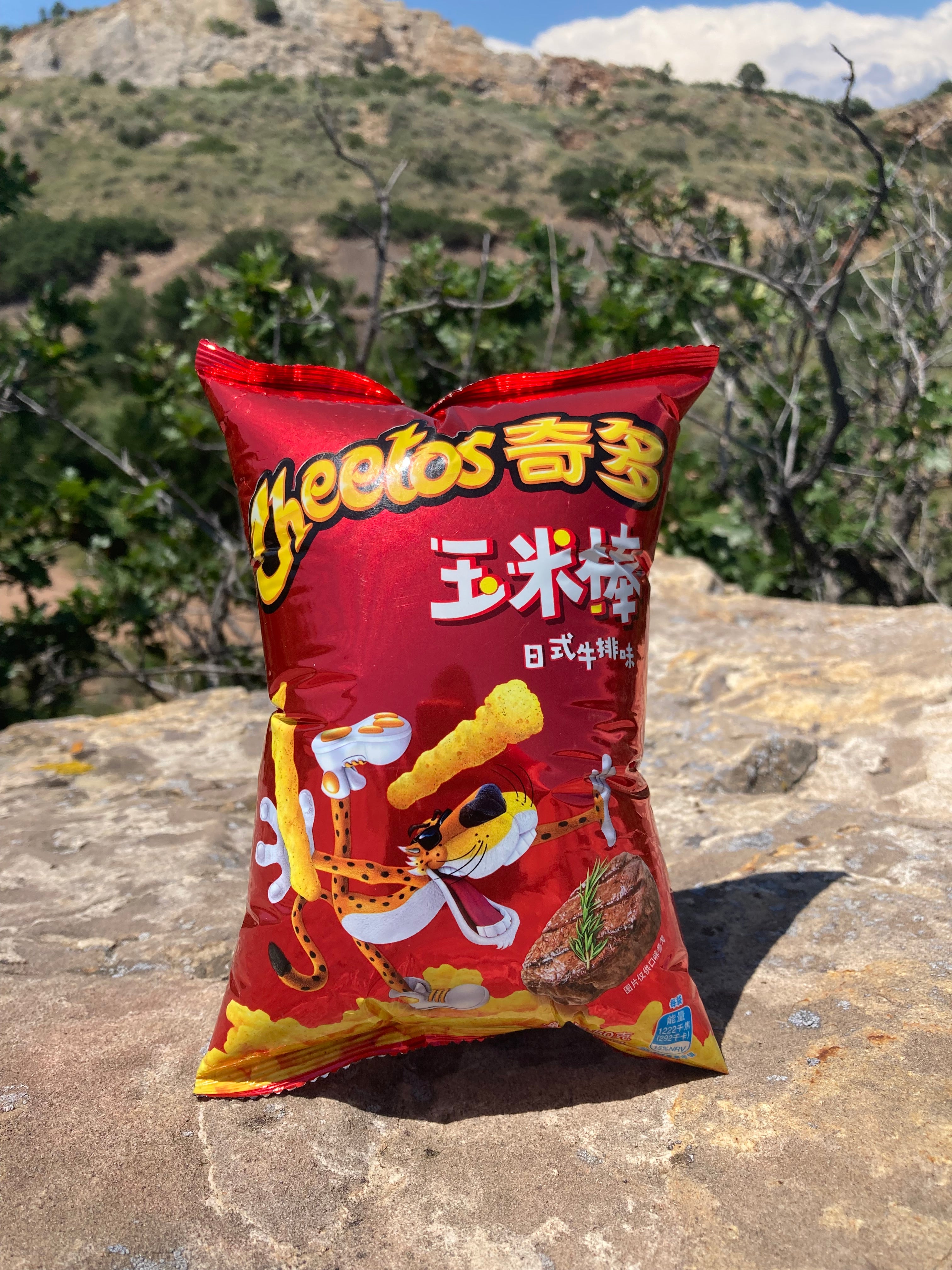 Cheetos Grilled Steak (China)