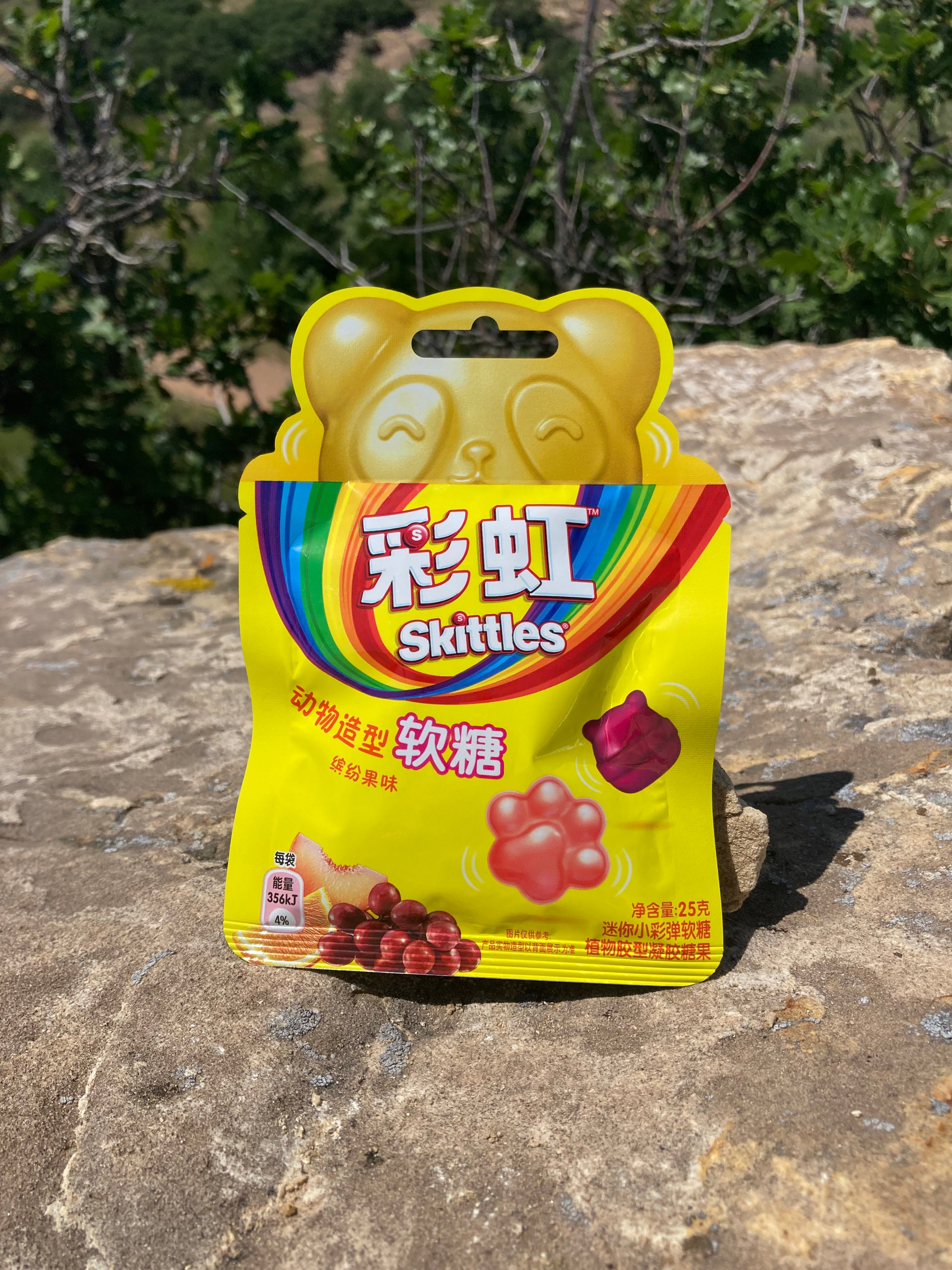 Skittles Fruity Paintball Gummies (China)